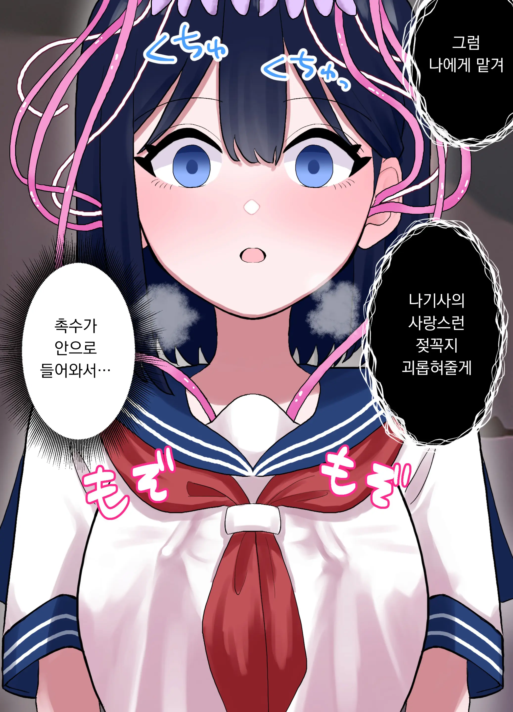 Nagisa To Mizuki Shokushu Nou Kuchu Ishu Wakan | 나기사와 미즈키 촉수 뇌 주물럭 이종화간